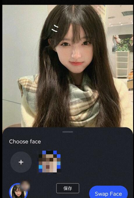 一键智能换脸 照片视频都可以 手机AI换脸