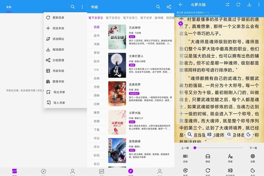 文渊阁app 提供多类小说十分齐全